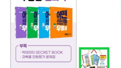 2024 LEET 대비! 🤫 핵꿀팁 담은 언어이해 유형별 문제집 후기